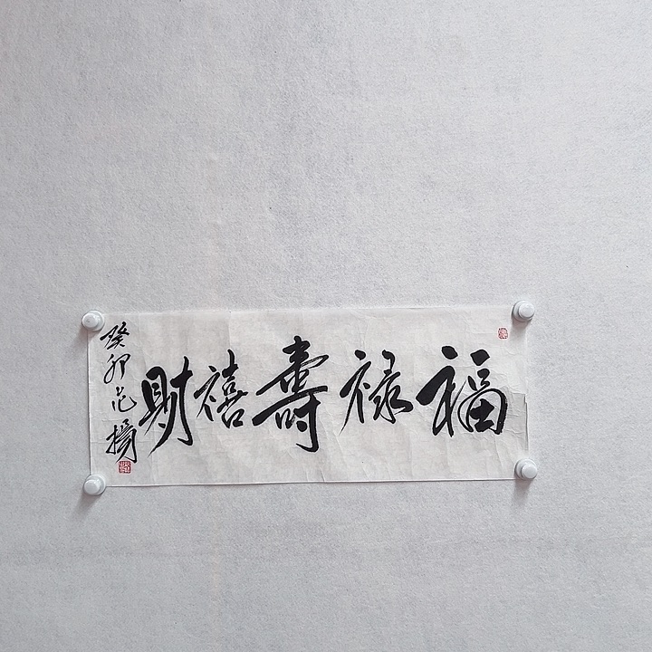 书法手绘书法作品欣赏