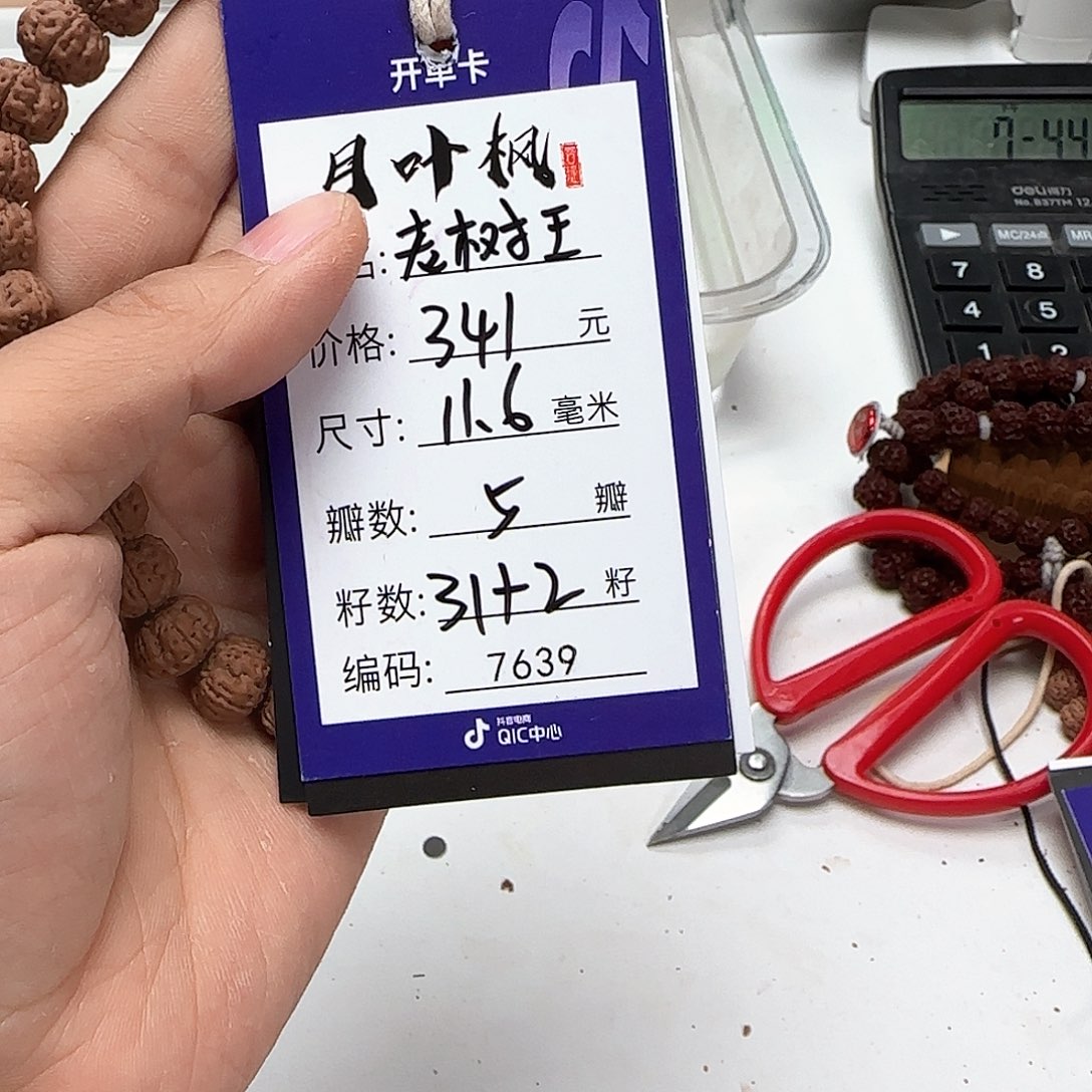 金刚菩提吊坠呵*Aaaaaaaa7639
