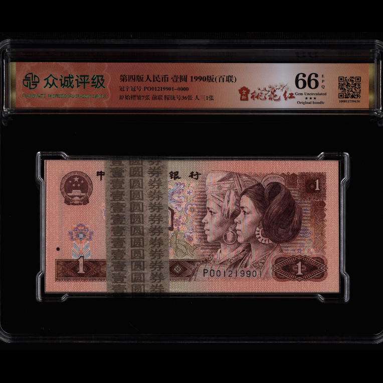 901金杯桃花红PO01219901，朦胧号，前顺，双狮子号