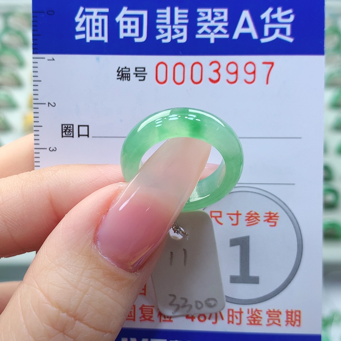 翡翠戒指未镶嵌11号