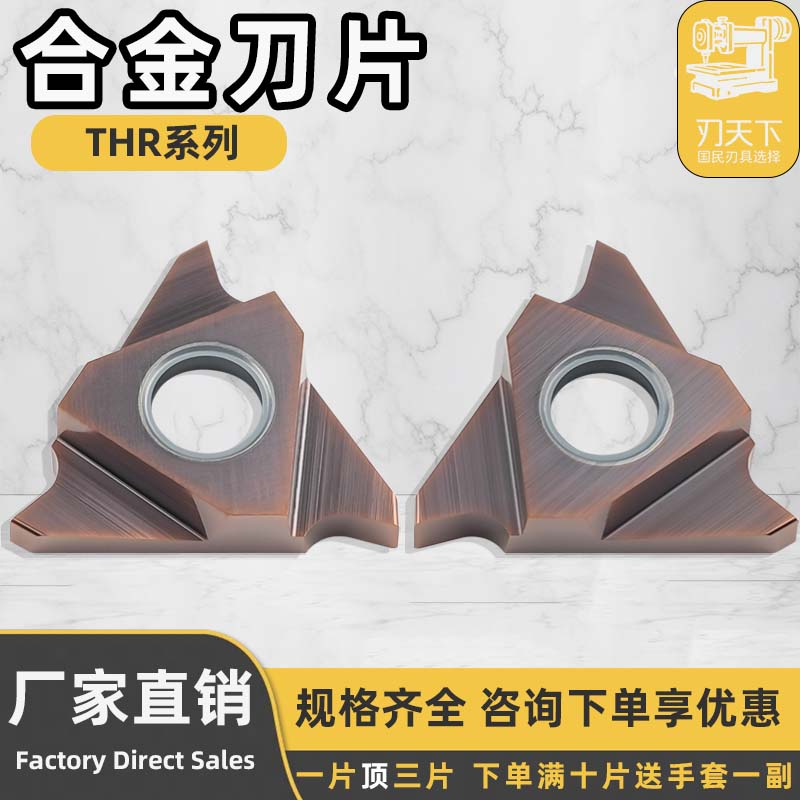  刃天下卡簧槽刀片三角外圆浅槽数控THR22-L125合金切立装槽刀粒