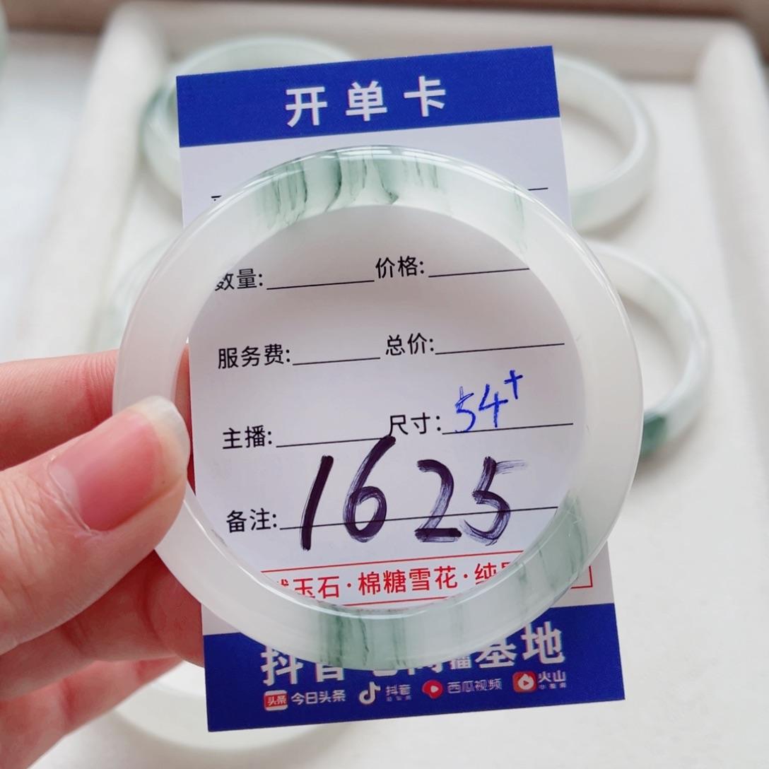 石英质玉手镯未镶嵌维*、