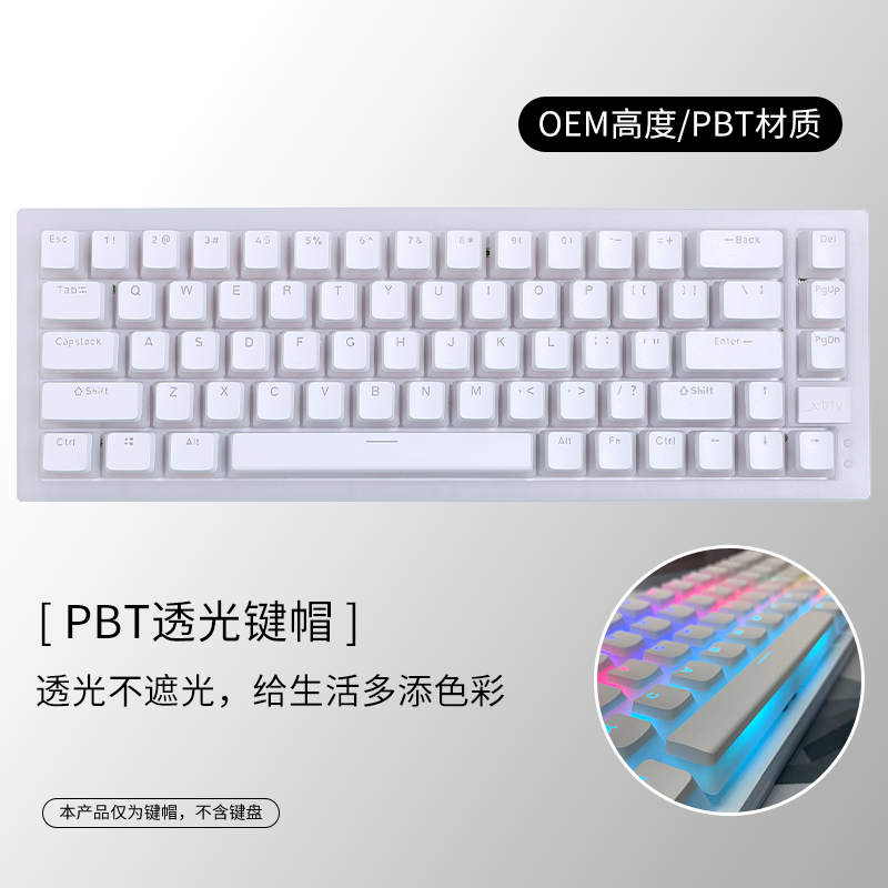 XTRFY键盘键帽机械键盘PBT透光键帽定制客制化k5键盘67键键帽