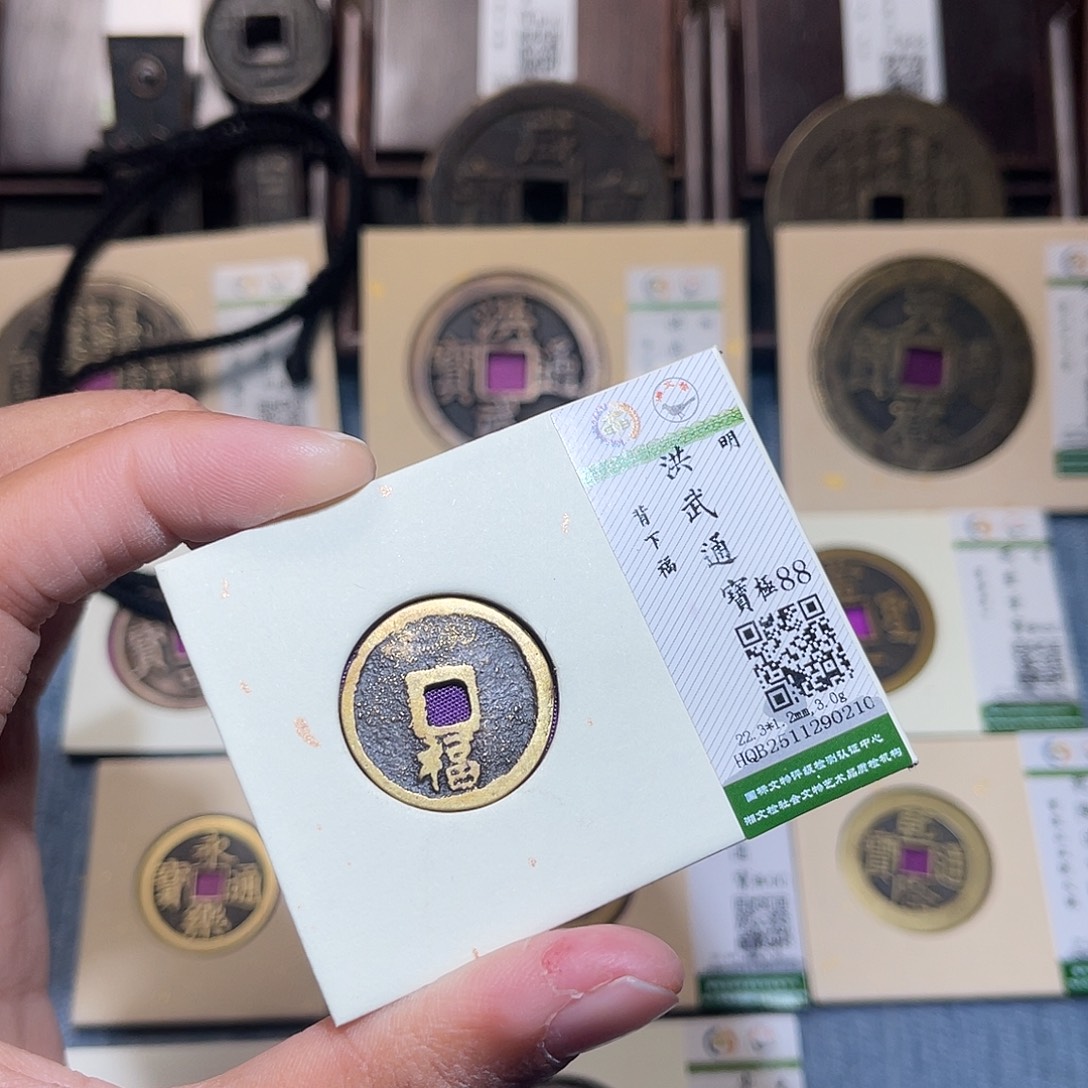 铜隆兴收藏兰兰洪武福0210