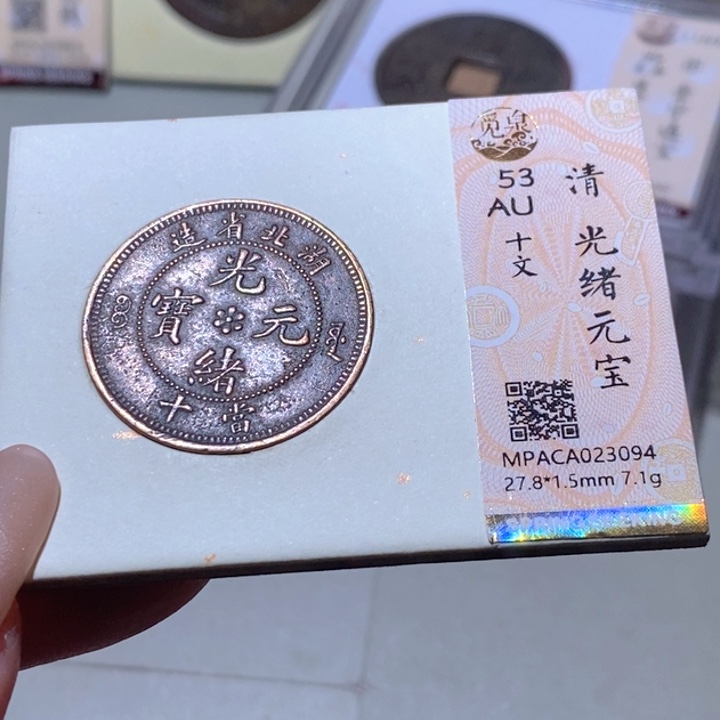 铜觅泉古钱币 小凤