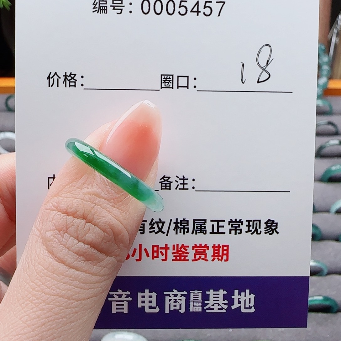 未镶嵌戒指翡翠管****家