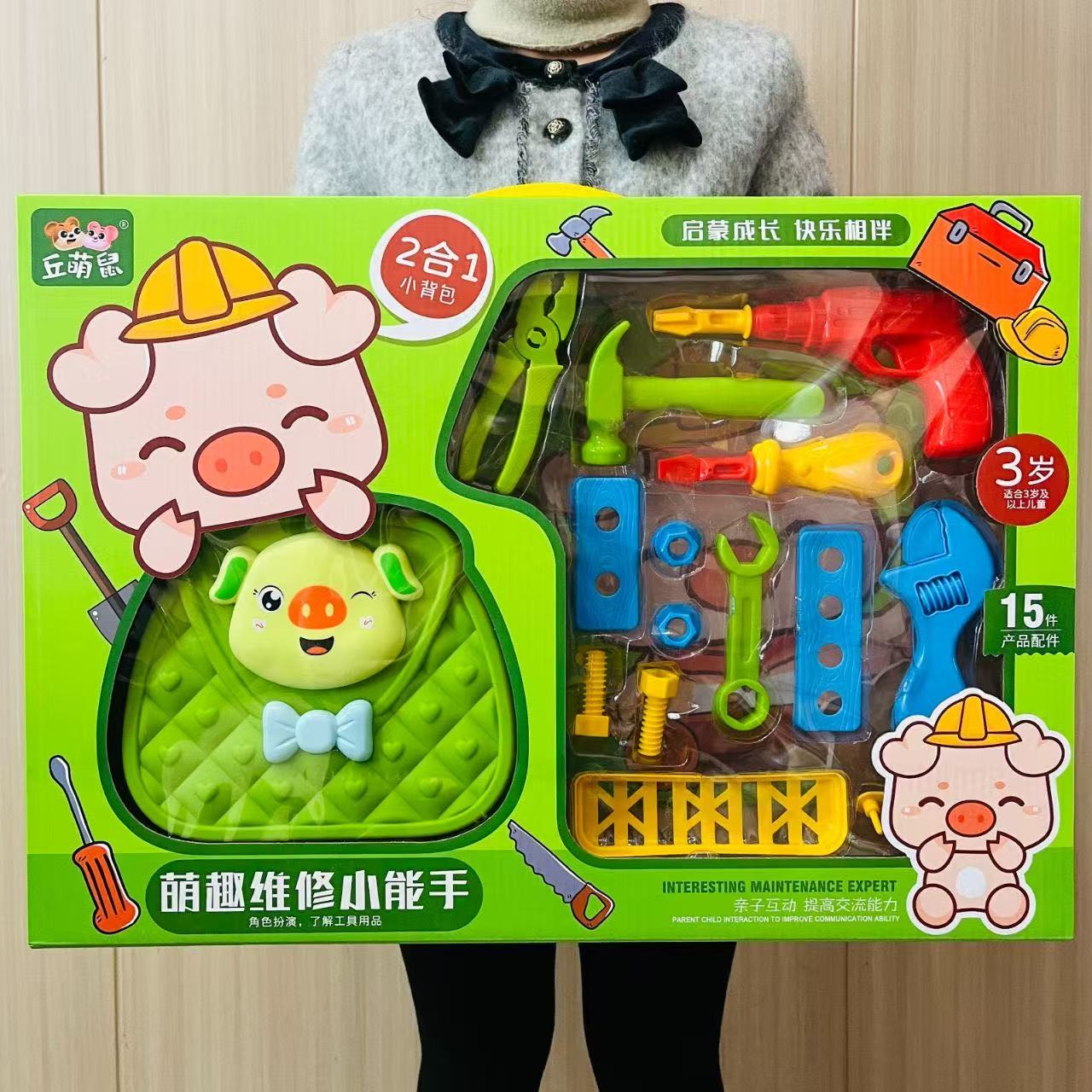 过家家维修小能手角色扮演