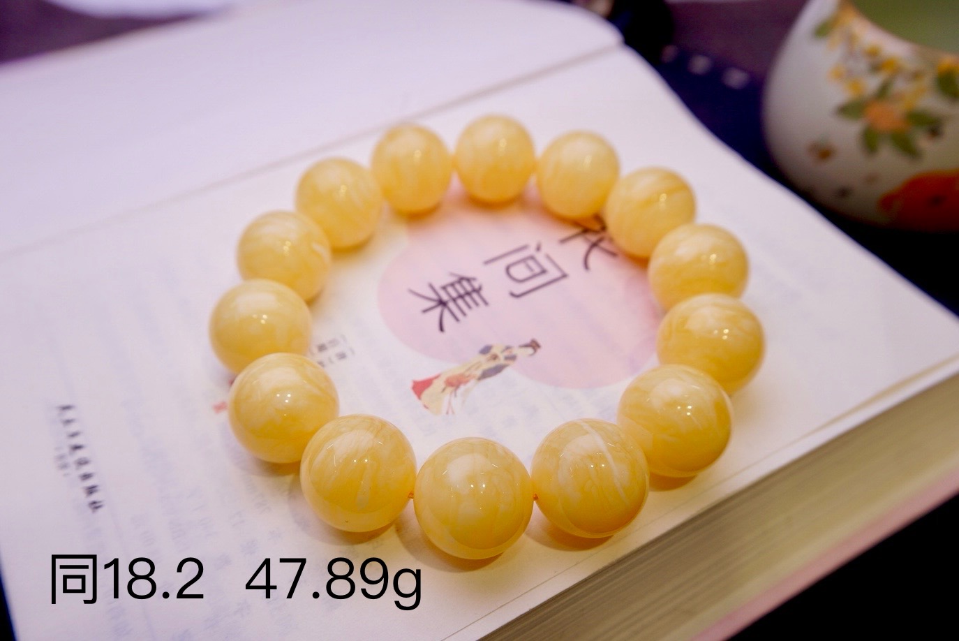 收藏级蜜蜡气质焦皮料同料虎皮纹圆珠手串