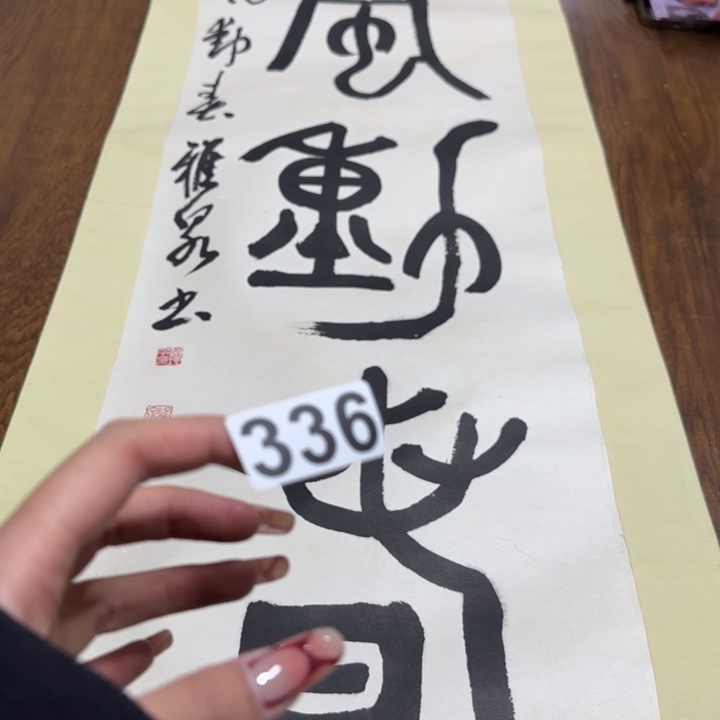 萨*心哈哈哈哈哈336