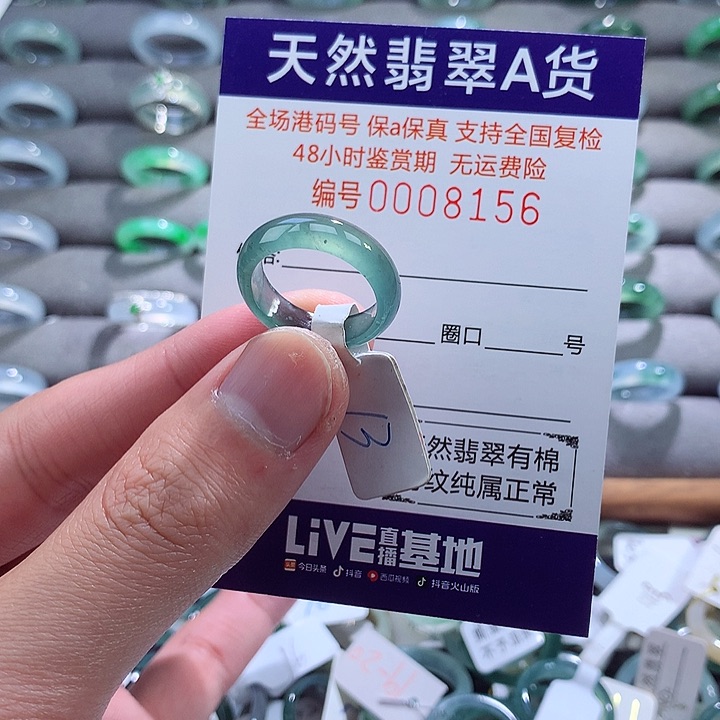 翡翠戒指未镶嵌翡翠