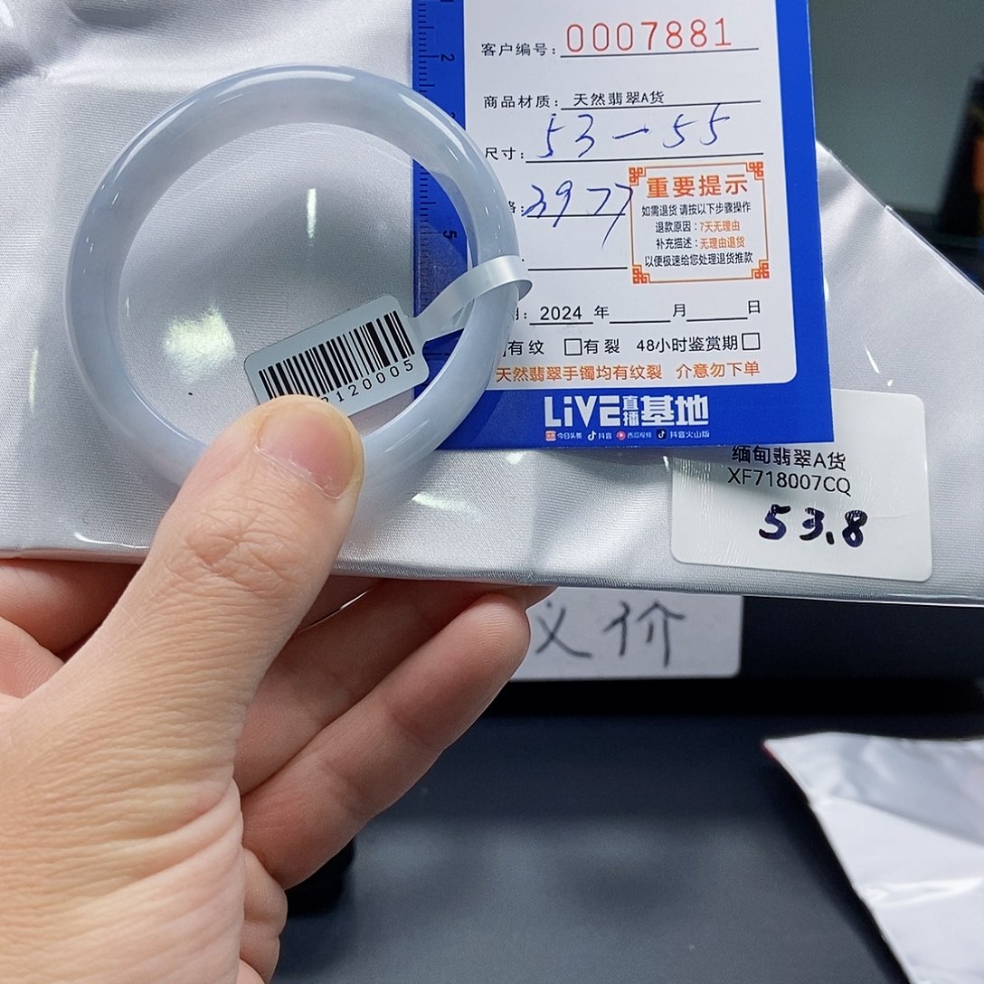 翡翠手镯未镶嵌缅甸翡翠