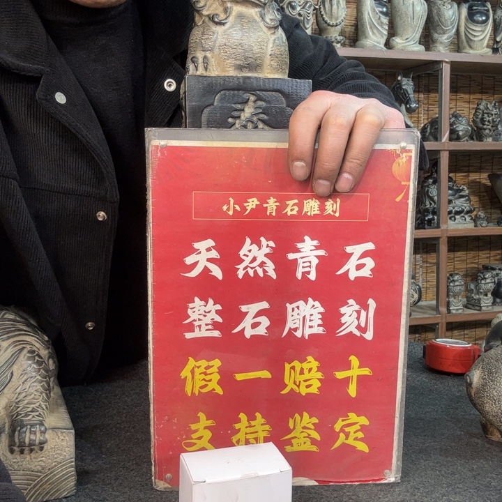 森***路石材天然青石雕刻