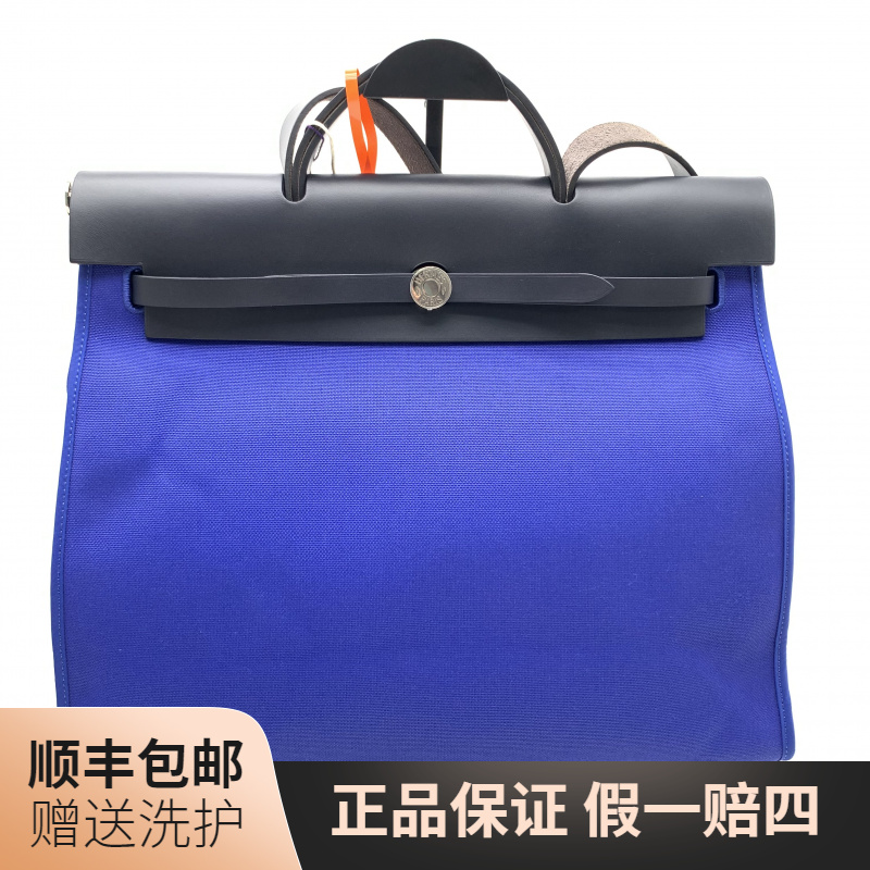 99新 Hermes/爱马仕 爱马仕蓝色herbag39手提包/10019951男包奢侈