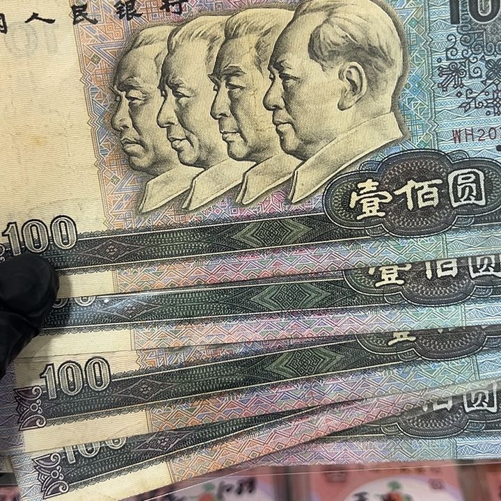 塑料中国人民银行第四版一百一张