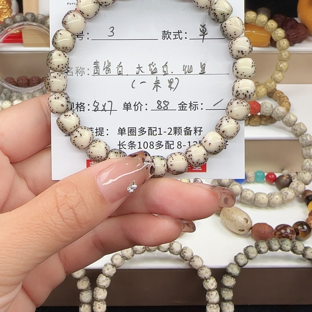 星月菩提手串菩提