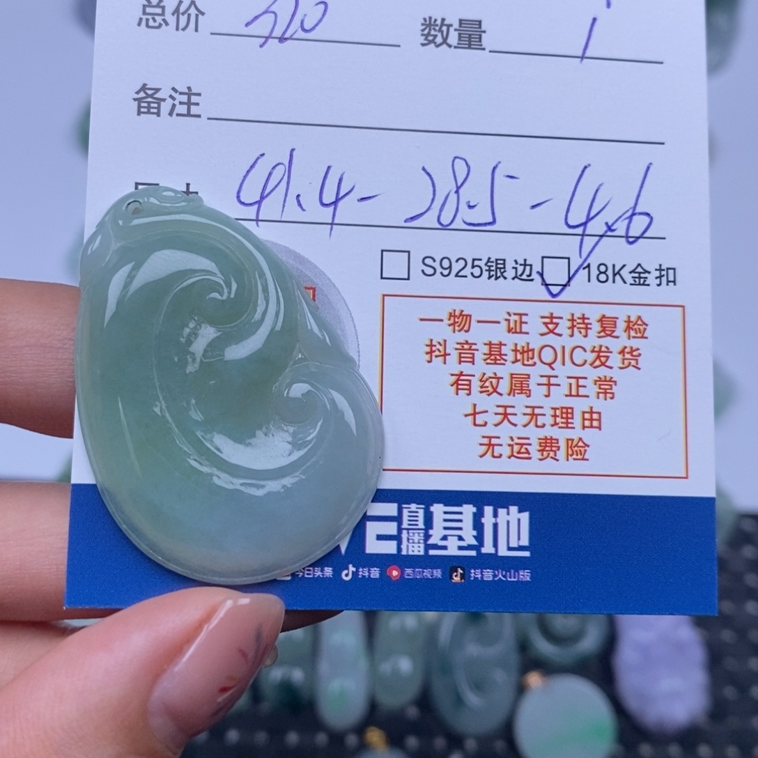 肿***四翡翠未镶嵌颈饰天然翡翠