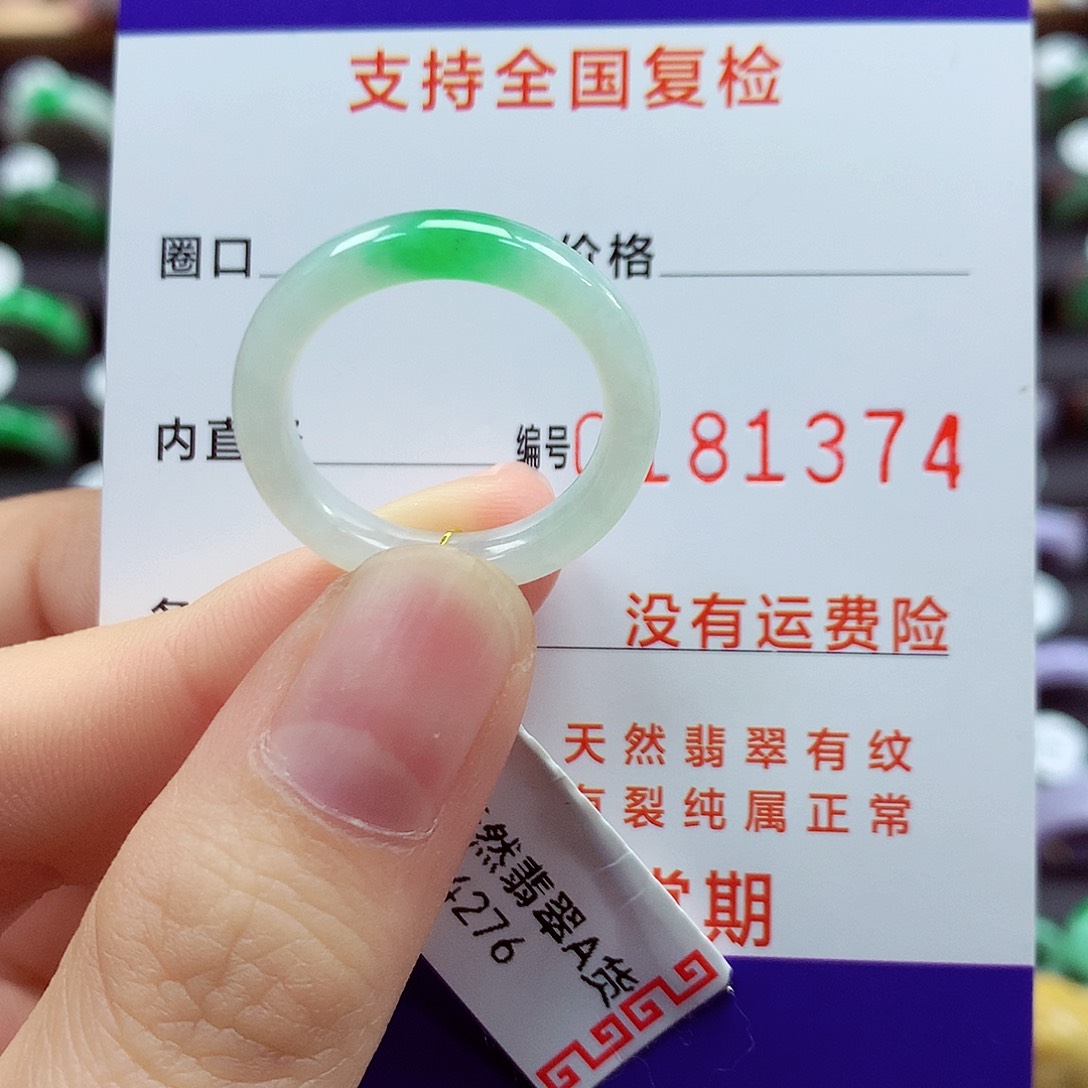 翡翠戒指未镶嵌16号