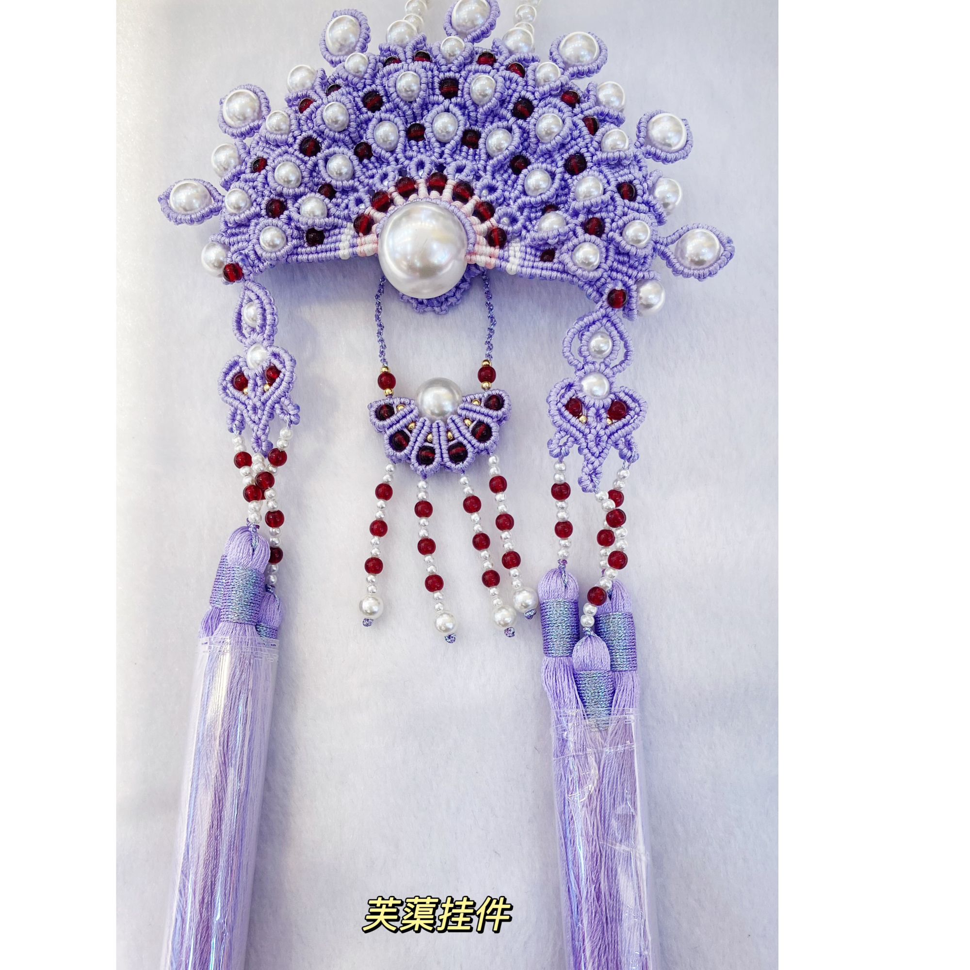 纯手工编织芙蕖挂件