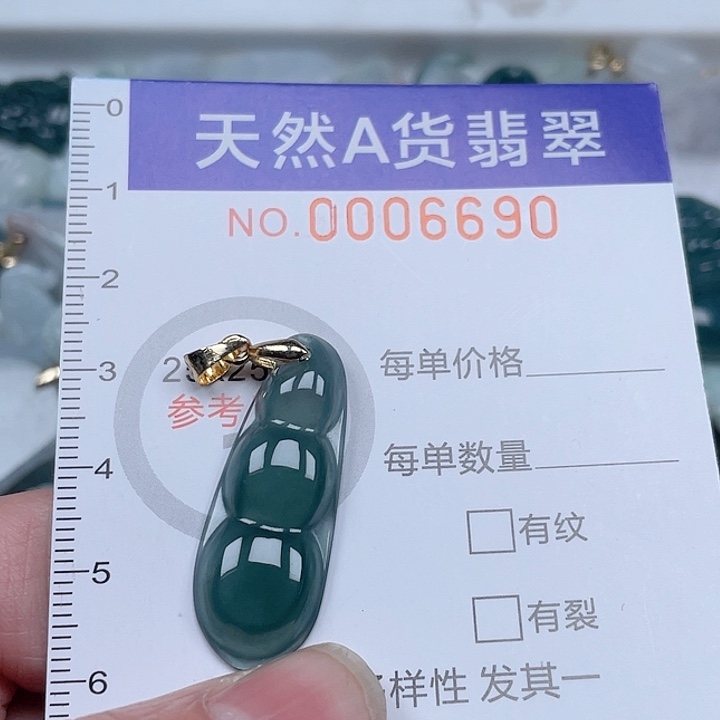 翡翠吊坠(不含链)未镶嵌
