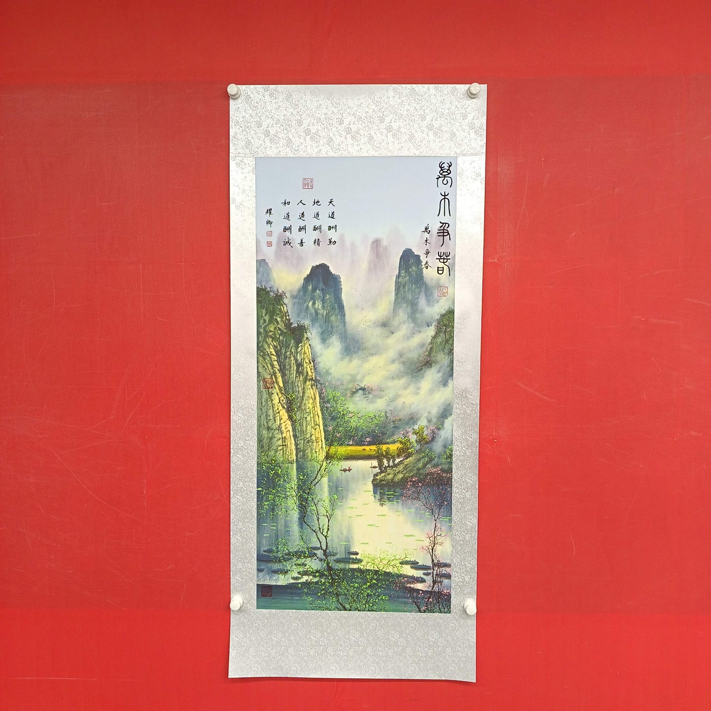 竖幅挂画《万木争春》锦绫-葛