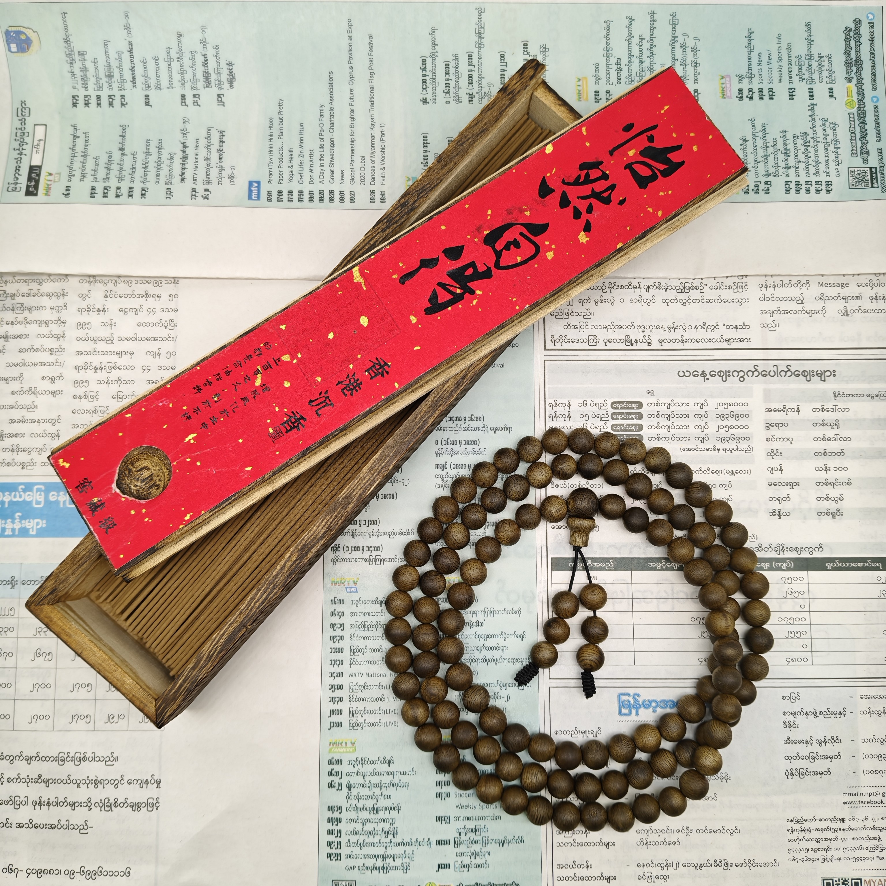 （阿飞甄选）SX002 沉香线香-多样性发货