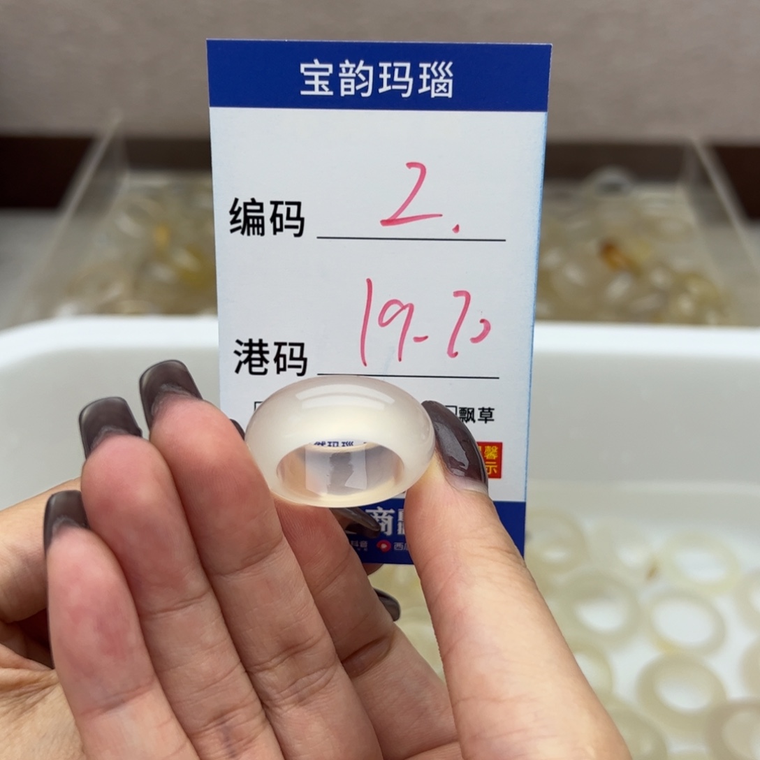 玛瑙/玉髓未镶嵌戒指