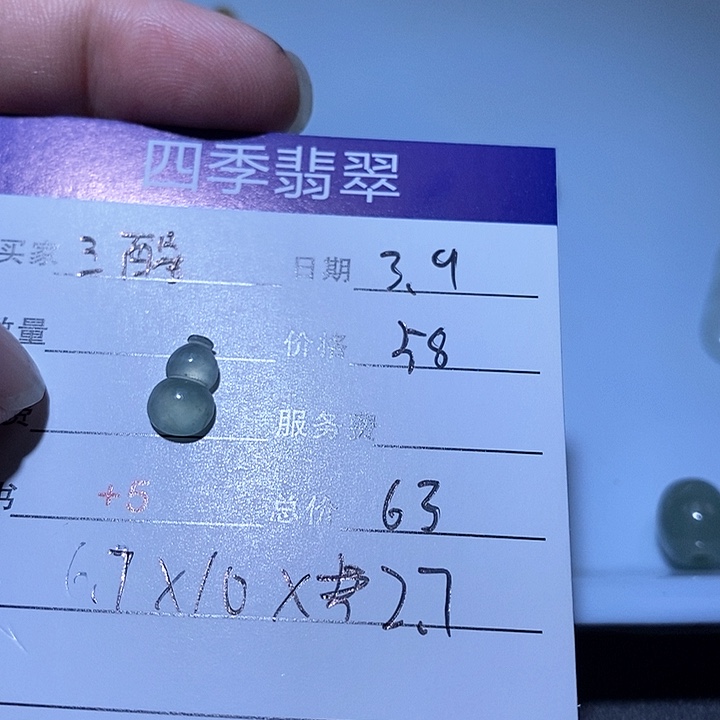 定制翡翠铂Pt950镶嵌三*
