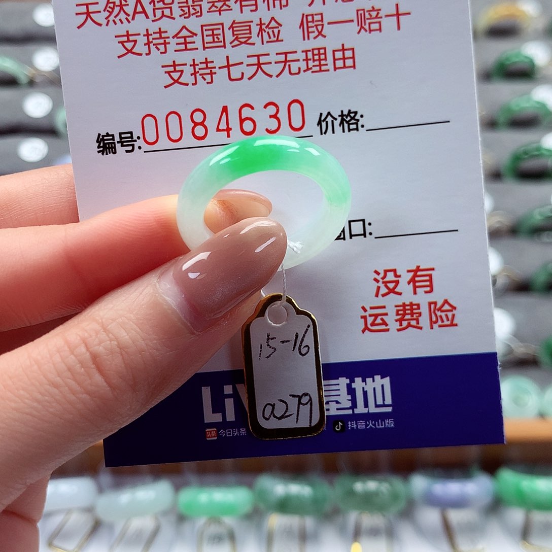 翡翠戒指未镶嵌?16号