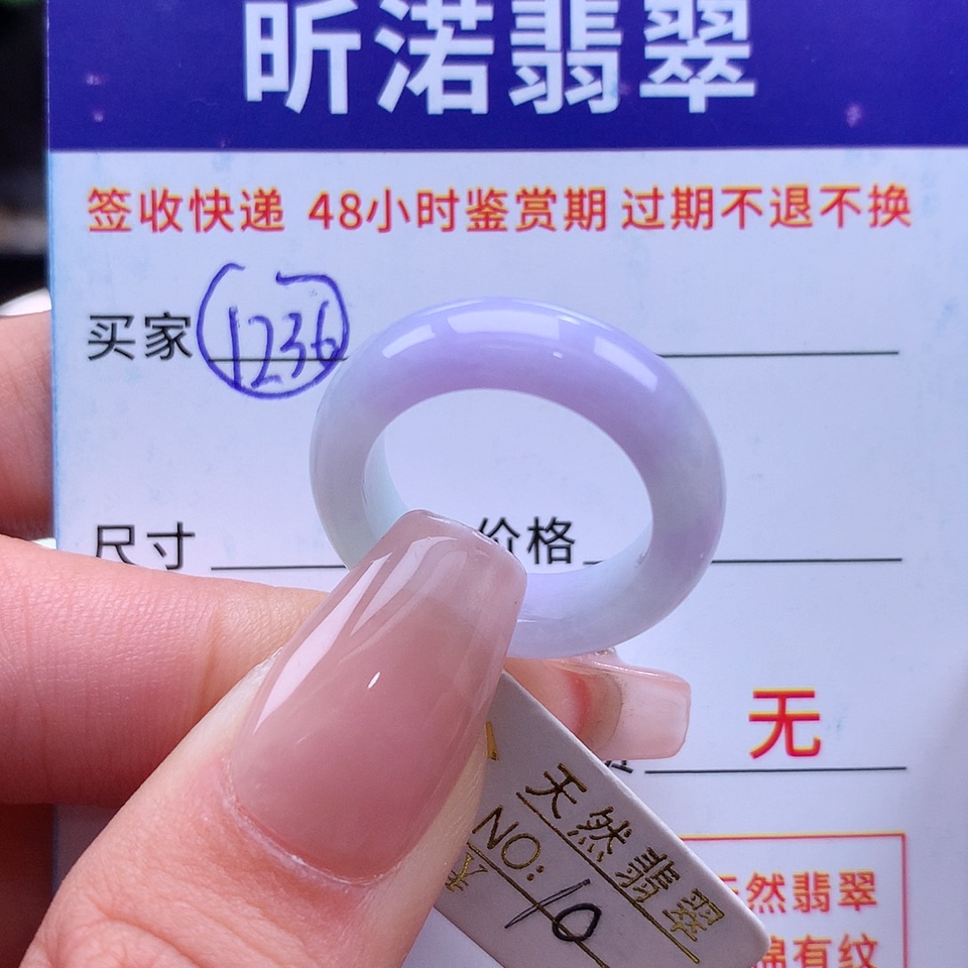 翡翠未镶嵌戒指10圈