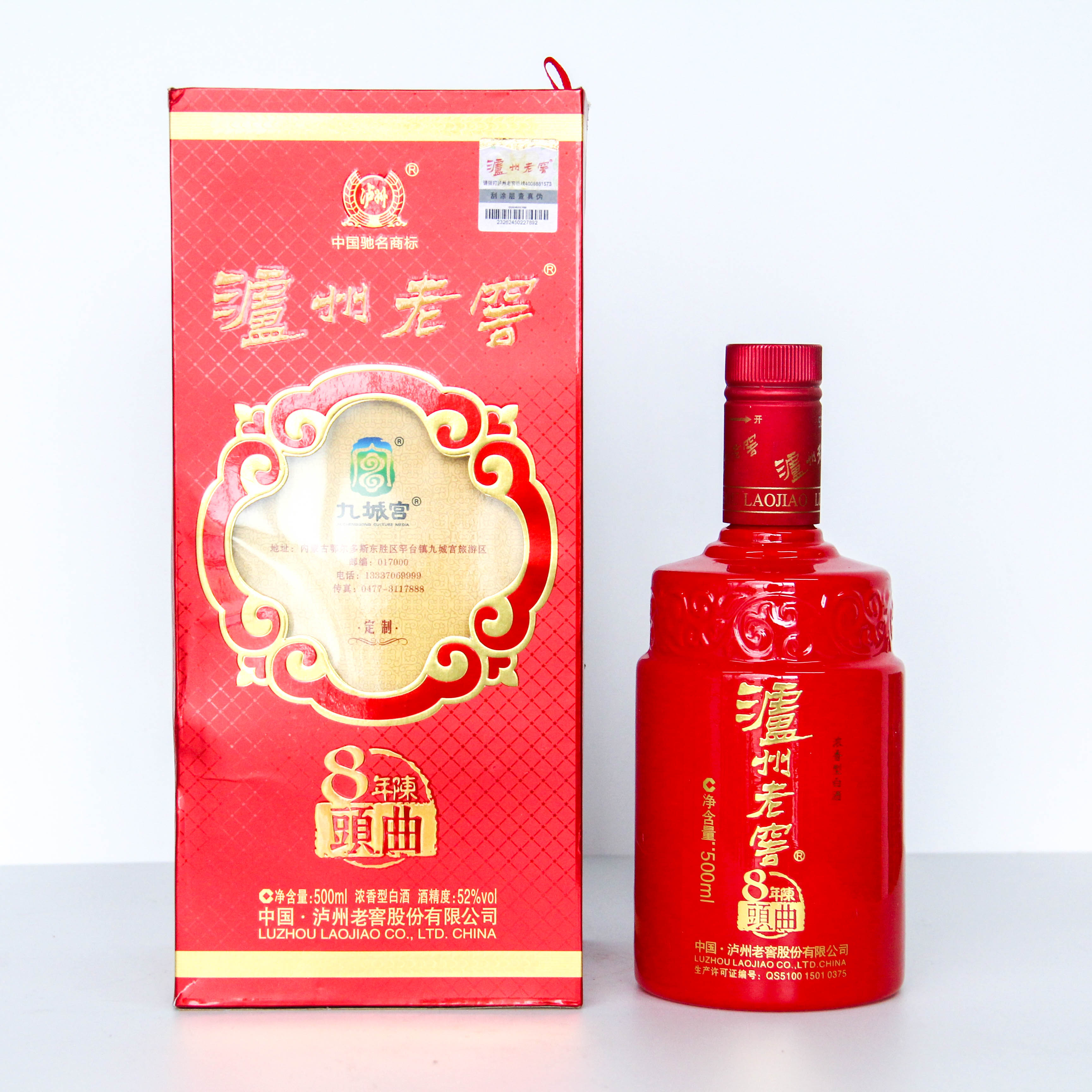 泸州老窖2014年8年陈头曲宴请聚会纯粮浓香型白酒 F 52度500ml