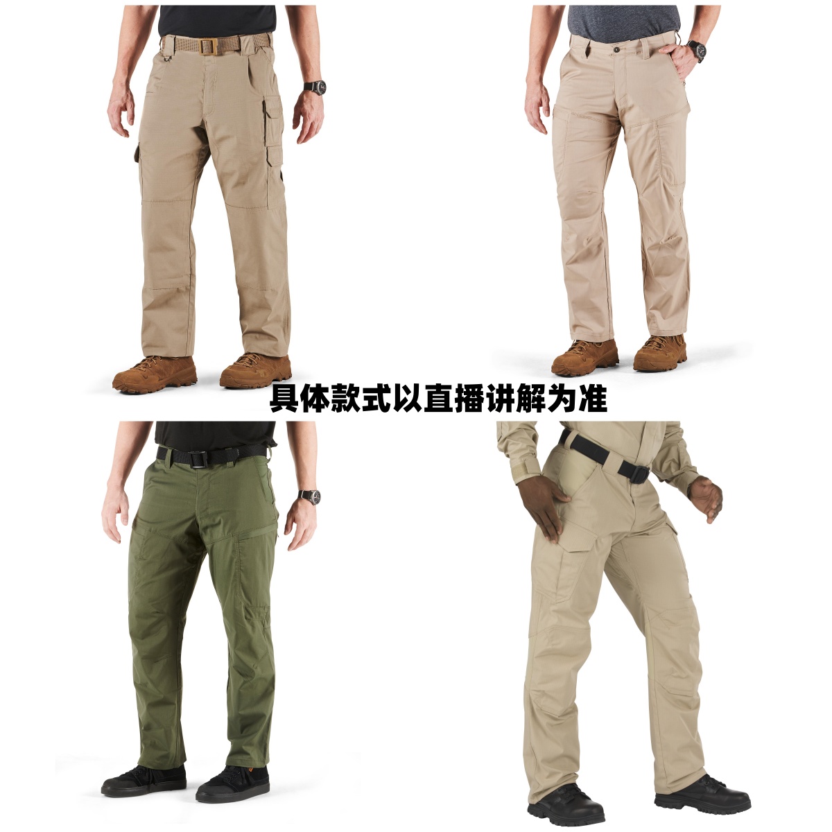 孤品微瑕断码清仓款战术长裤 以直播讲解为准