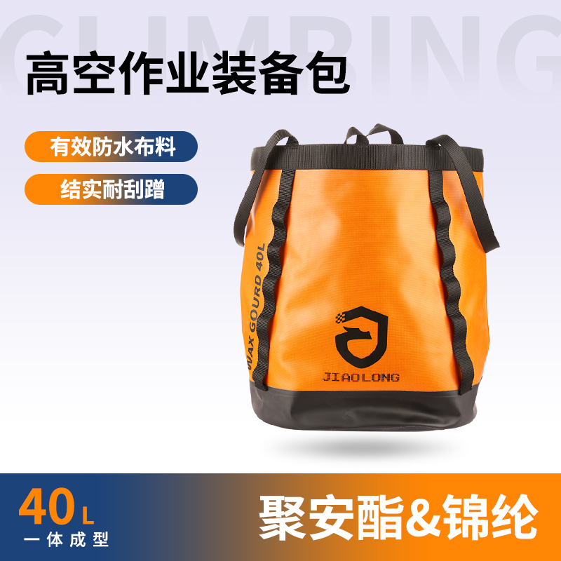 蛟龙户外登山多功能防水耐磨绳索收纳包游泳攀岩救援漂流溯溪背包