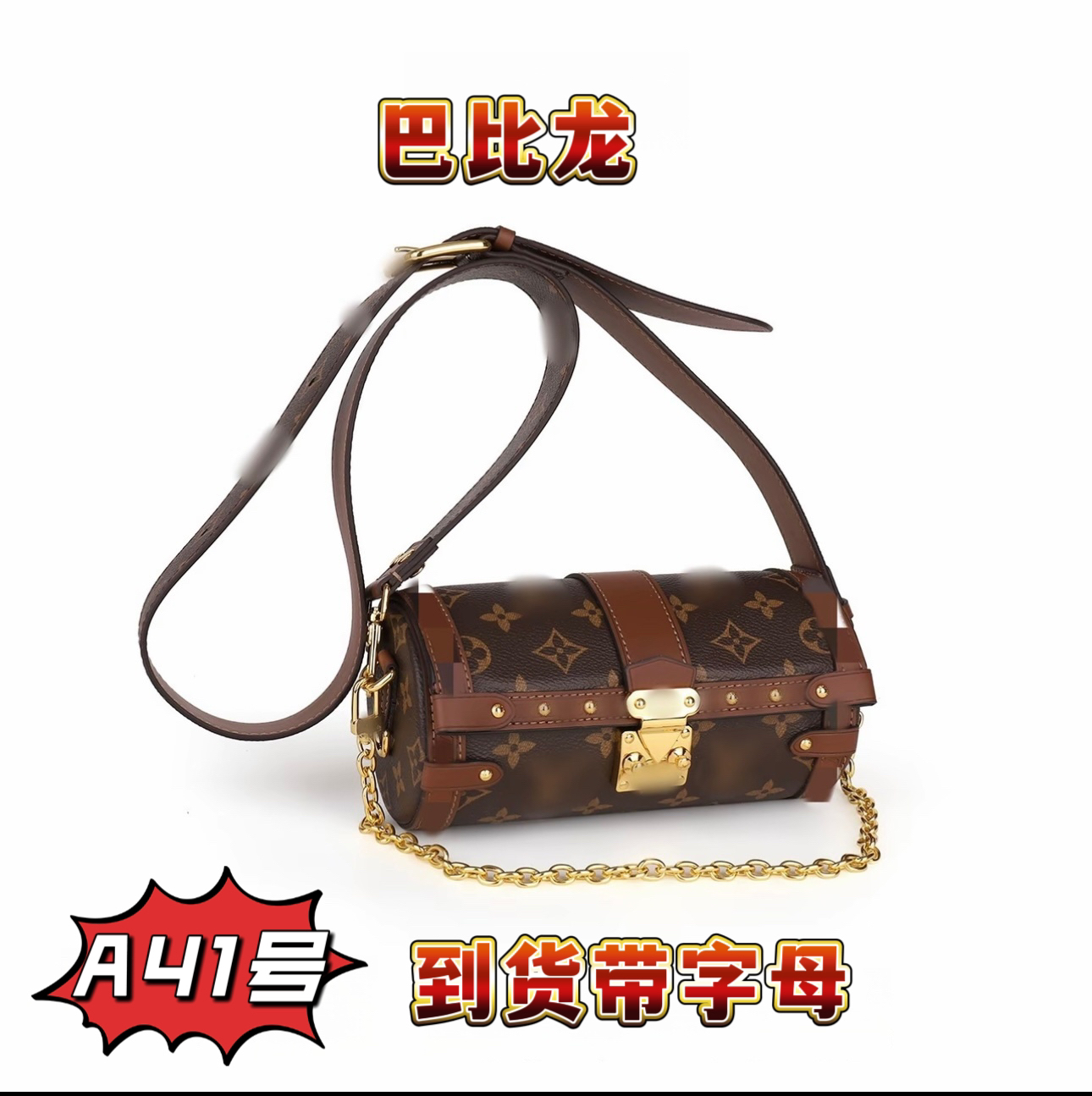 A41–巴比龙(全套包装开箱仪式)