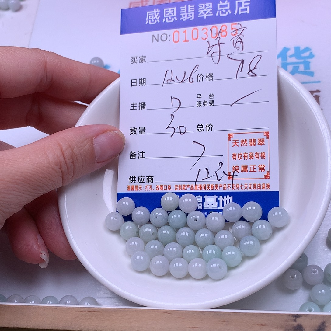 @***食翡翠未镶嵌手链翡翠