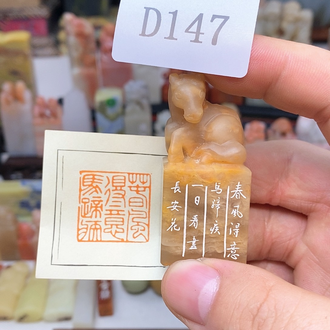 老挝石2.5x2.5 纯手工刻字