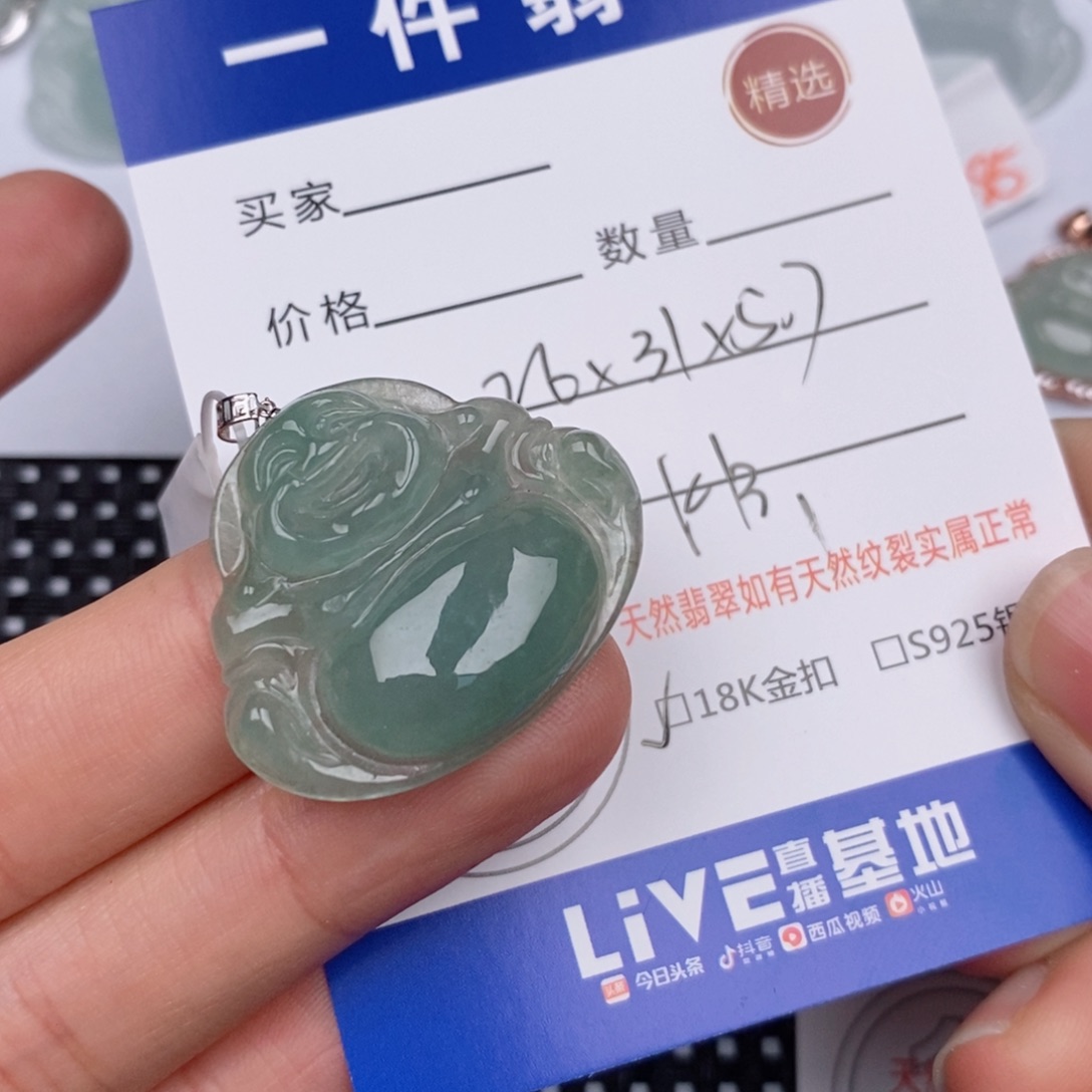 18K金镶嵌挂件翡翠