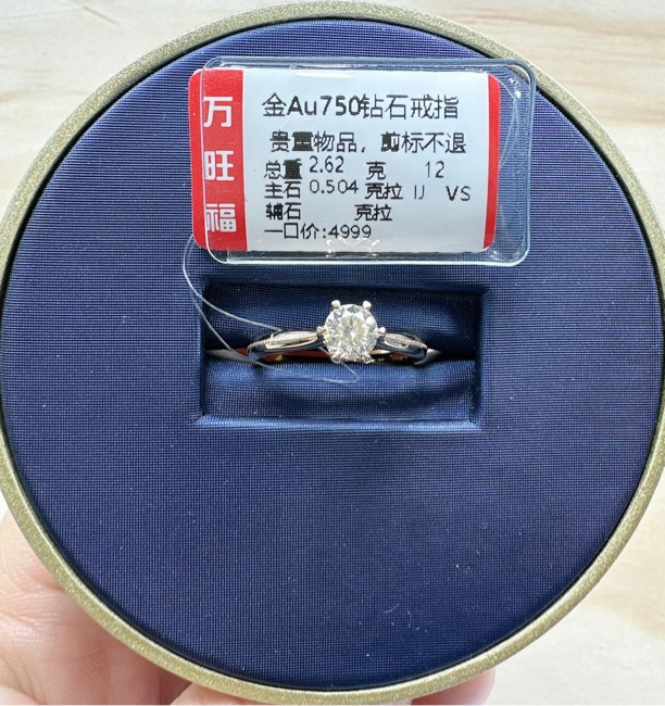 18k金钻石戒指 玫瑰金六抓50.4分ij色vs净度