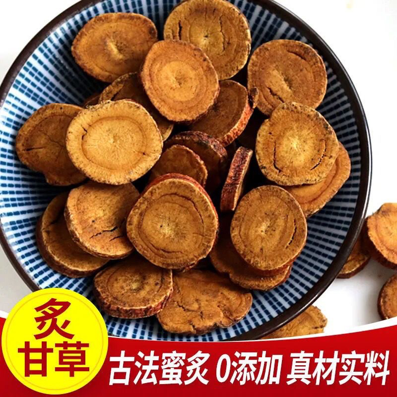 炙甘草正品炙甘草蜜制甘草