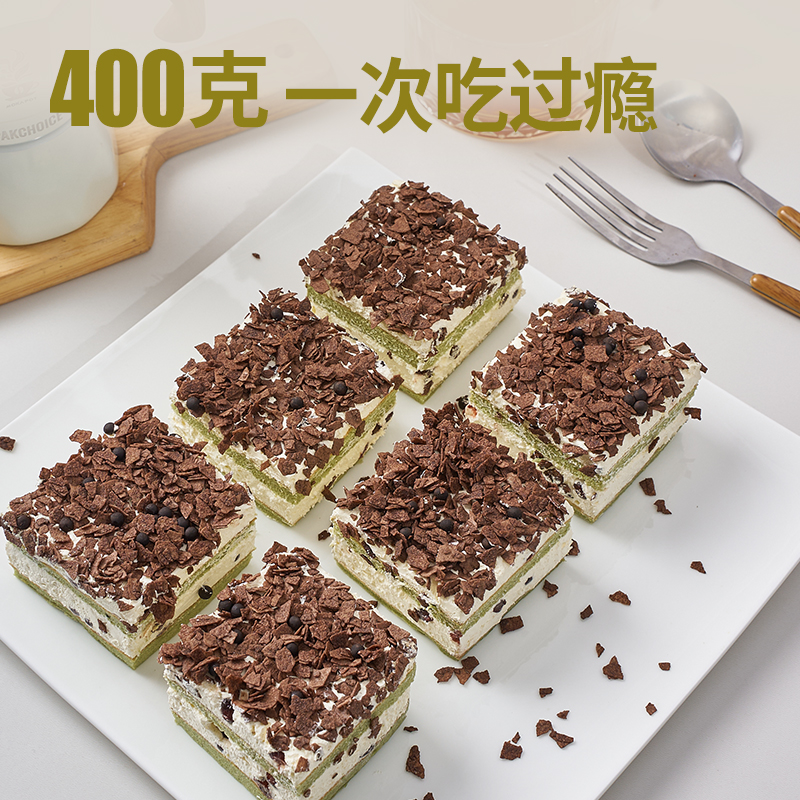 【茶香四溢，诱人薄脆】400g /盒，薄脆抹茶红豆慕斯蛋糕   生鲜冷送次日达