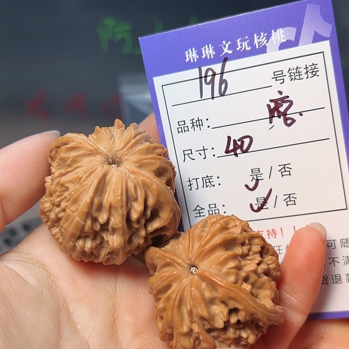 吊坠文玩核桃核桃196