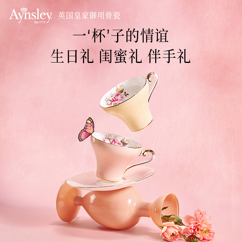英国Aynsley安斯丽色釉粉玫瑰小蛮腰骨瓷咖啡杯英式下午茶对杯