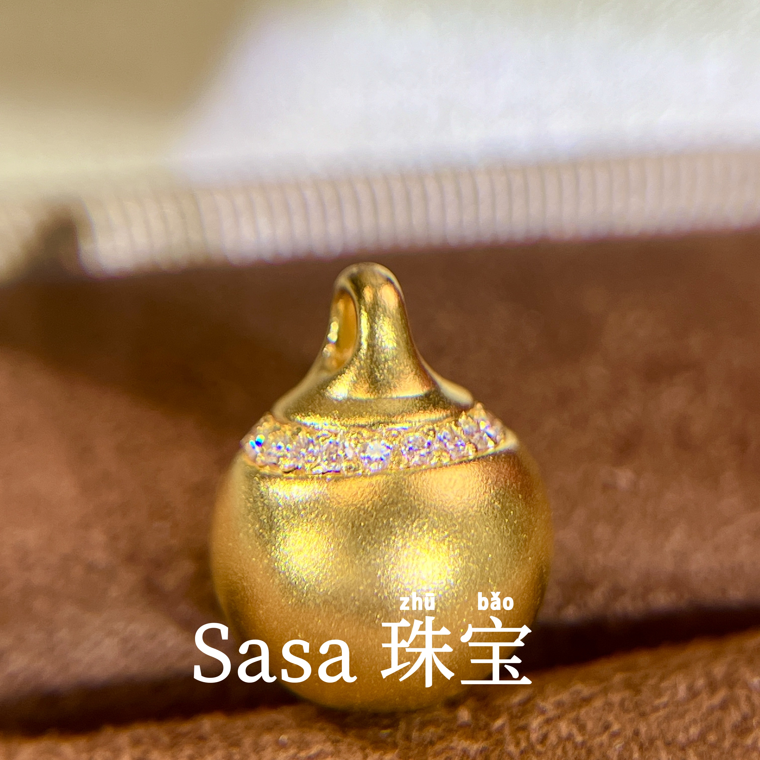 【水贝黄金】韦雪同款999足金5G黄金镶嵌有球必应金珠吊坠X300