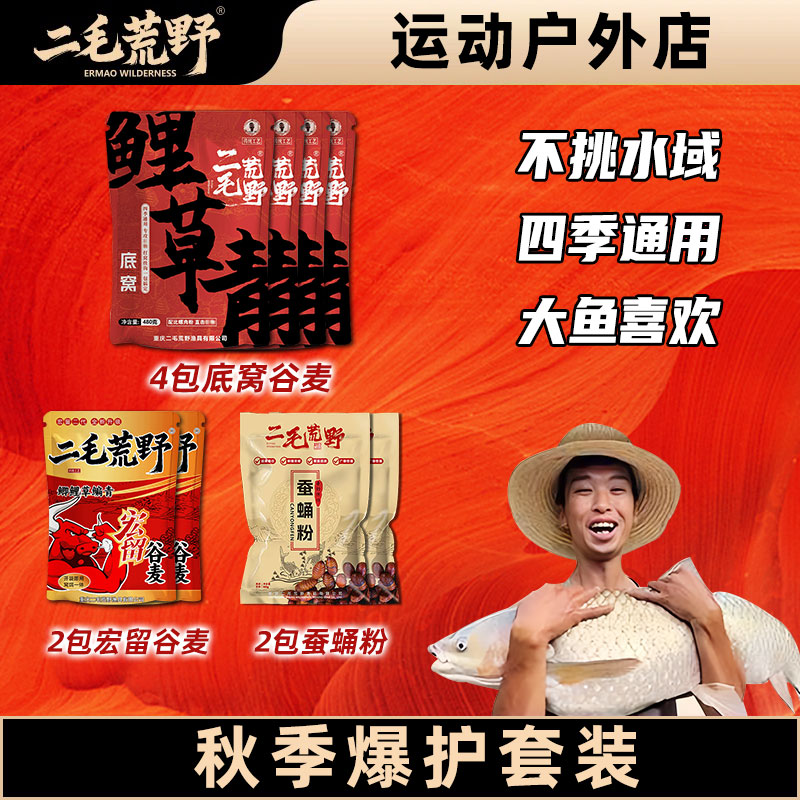 二毛荒野新品鲤草青玉米颗粒底窝打窝挂钩户外台逗钓鱼通用窝饵料