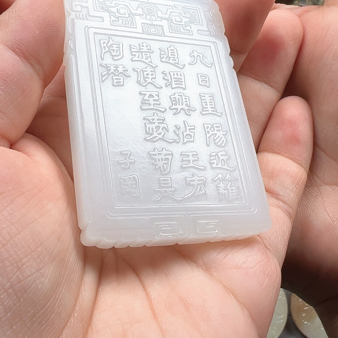 【闪购商品】和田玉颈饰未镶嵌9*9