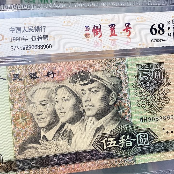 圆圆倒置号90688960，，，，，，