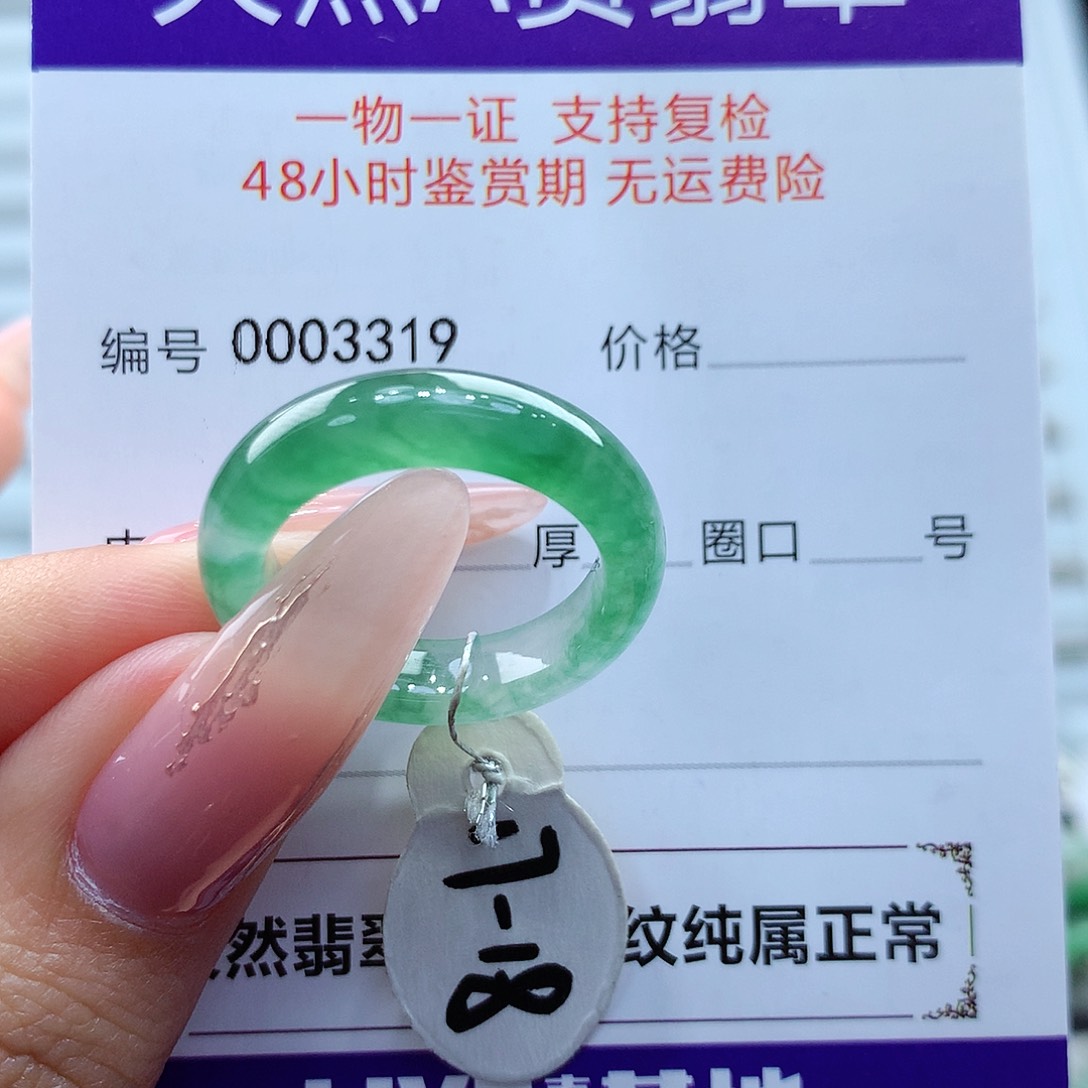 翡翠戒指未镶嵌缅甸