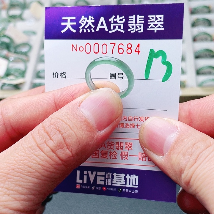 重***置翡翠未镶嵌戒指天然A货翡翠戒指