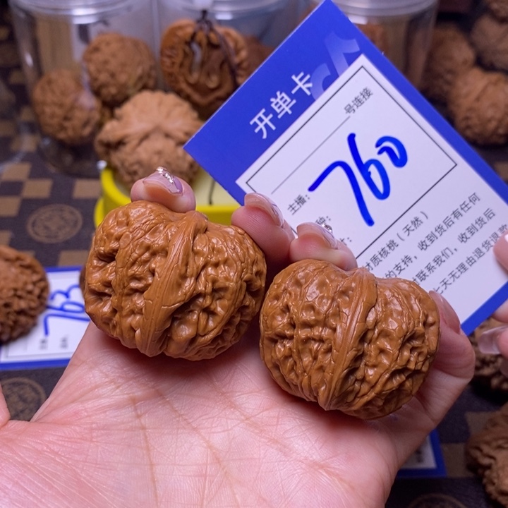 文玩核桃吊坠40元宝760