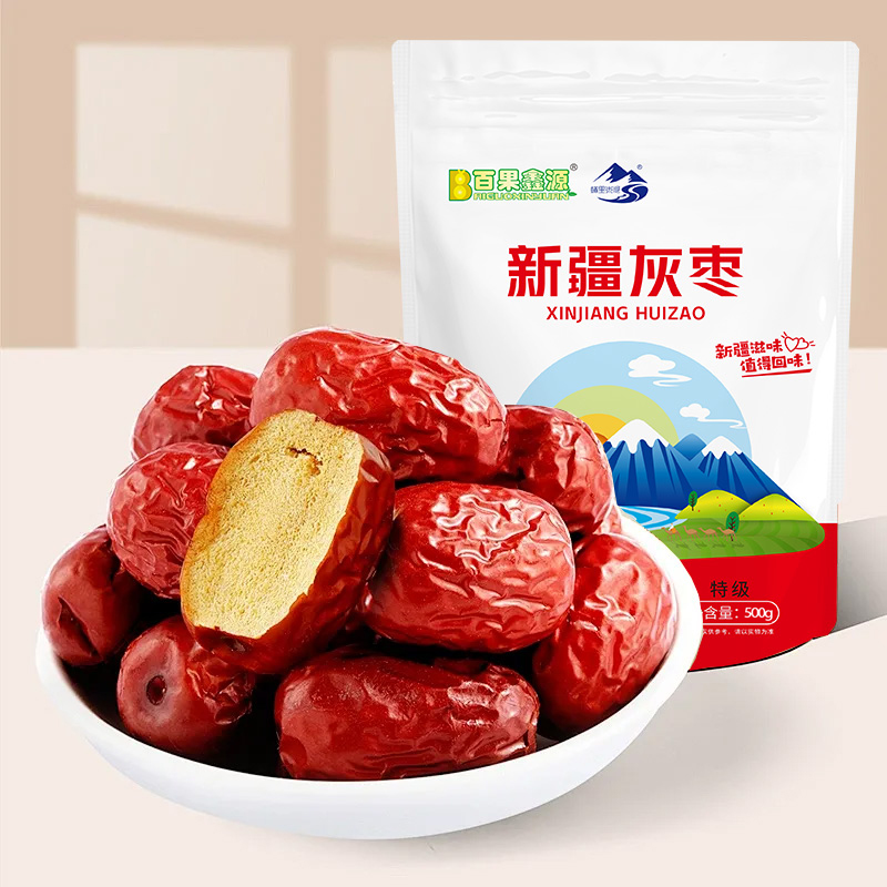 精选新疆源头特级灰枣当季新货即食泡水煲汤500g2500g