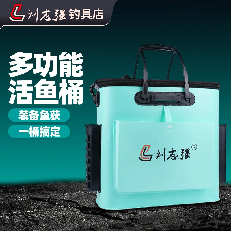 刘志强活鱼桶多功能便携提水桶渔具包野钓
